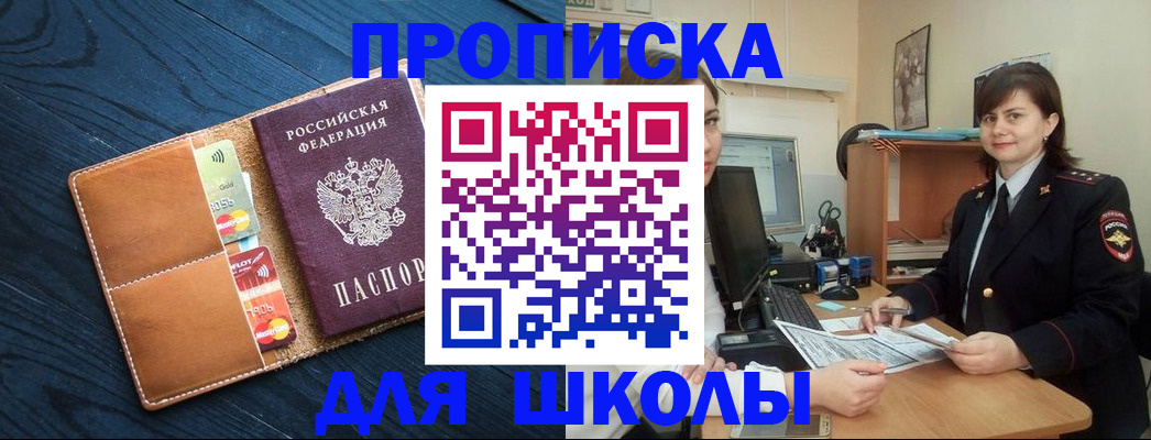 временная регистрация гарантия в Омской области