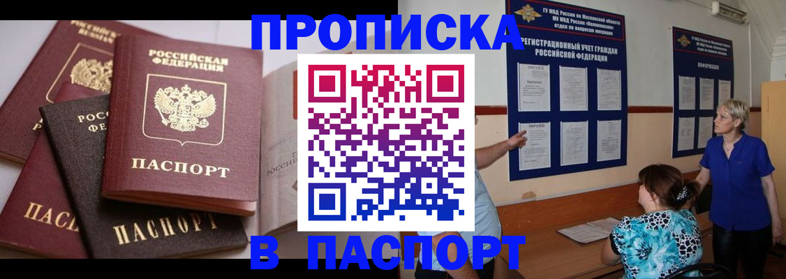 временная регистрация гарантия в Омской области